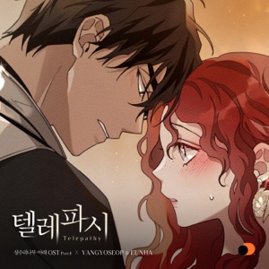 Under the Oak Tree (Original Soundtrack), Part. 4 - Single