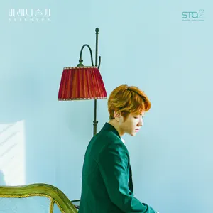 BAEKHYUN「Take You Home」のジャケット