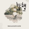 동행 - Nearer, Still Nearer