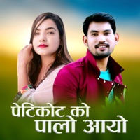 PetiKot Ko Palo - EP - Dinesh Saud & Gauri Bhatt