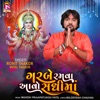 Garabe Ramava Avo Sadhimaa - Single