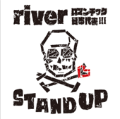 Stand Up - river(ロマンチック日本代表!!!)