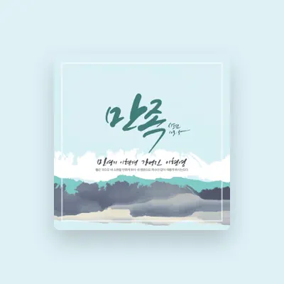 Listen to Min Young Ki, watch music videos, read bio, see tour dates & more!
