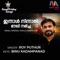 Innal Ninnal Mouli Namicha - Roy Puthur lyrics