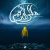 Hatly Agdaahom 4  هاتلى أجدعهم 4 (feat. Temoo) - Single