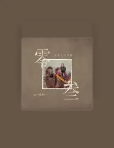Listen to sunpengkai, watch music videos, read bio, see tour dates & more!