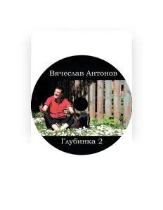 Вячеслав Антонов सुनें, म्यूज़िक वीडियो देखें, बायो पढ़ें, दौरे की तारीखें और बहुत कुछ देखें!
