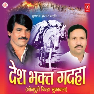 Desh Bhakt Gadha