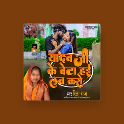 Listen to Rita Raj, watch music videos, read bio, see tour dates & more!