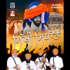 Sikhi Siddhant (feat. Sukhchain Singh Rajan, Rajinder Singh Rajan, Harvinder Singh Sodhi, Sukhjinder Singh Noor & Kartar Singh Jachak) - Single