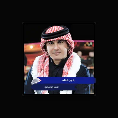 Listen to تيسير ابوسويرح, watch music videos, read bio, see tour dates & more!