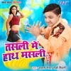 Tasali Me Hath Masali - Single