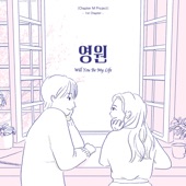 Will You Be My Life artwork