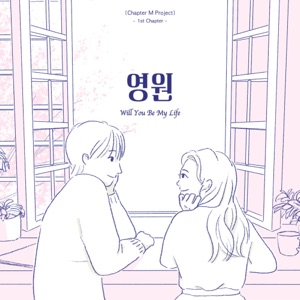 [Chapter M Project] 1st Chapter 'Will You Be My Life' - Single