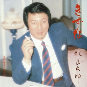 Kizuna - Single