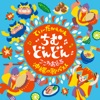 喜納昌吉＆チャンプルーズ
