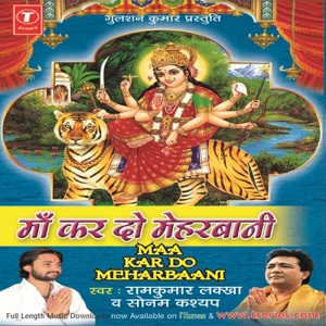 Maa Kar Do Meharbani