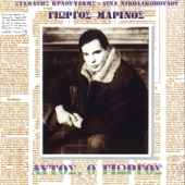 Aftos, O Giorgos artwork