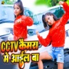 CCTV Camera Me Aail Ba - Single