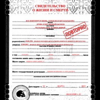 Потец - Single - ВИА Красный