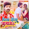 Piya Diya Butav - Single