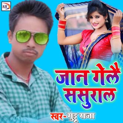 Jan Gele Sasural - Single