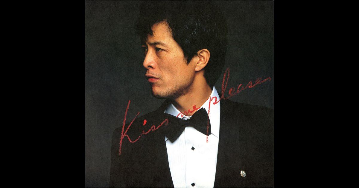 矢沢永吉　Kiss me please  特典ポスター【状態良好】 楽天ブックス: KISS ME PLEASE - 矢沢永吉 - 4988009126623 : CD