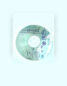 Listen to 任静, watch music videos, read bio, see tour dates & more!