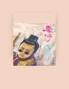 Escucha a 张静云, mira vídeos musicales, lee la biografía, consulta fechas de giras y mucho más.