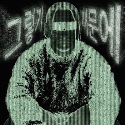 POR ESO (feat. kbmp) - Single