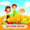 Песня мамонтёнка - детские песни, Песни для детей, Песни для малышей & Детские песенки для самых маленьких