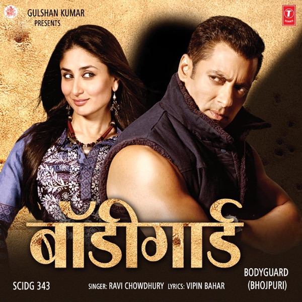 Bodyguard (Bhojpuri) - Single