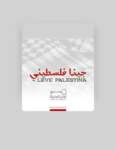 Posłuchaj wykonawcy Mohammad Kamal, obejrzyj teledyski, przeczytaj biografię, zobacz daty tras koncertowych i nie tylko!