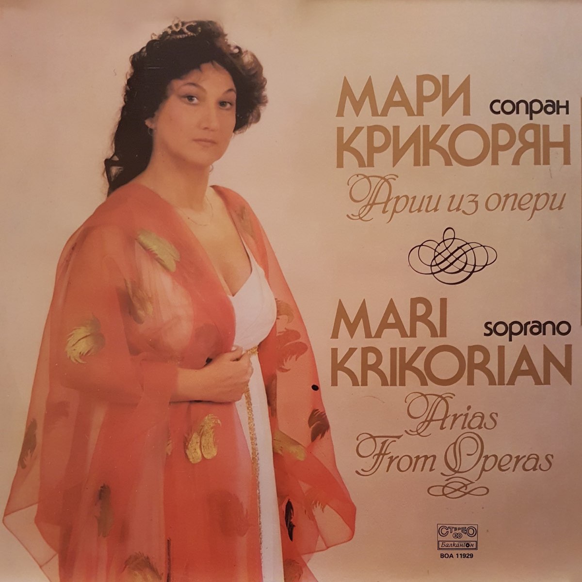 Мари Киркорова оперная певица биография. Мари Киркорова оперная певица фото. Крикорян э.м. Самара. Good maries