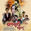 Je Kotha Monete Gopone (From "Rakta Mukhi Neela") - Single