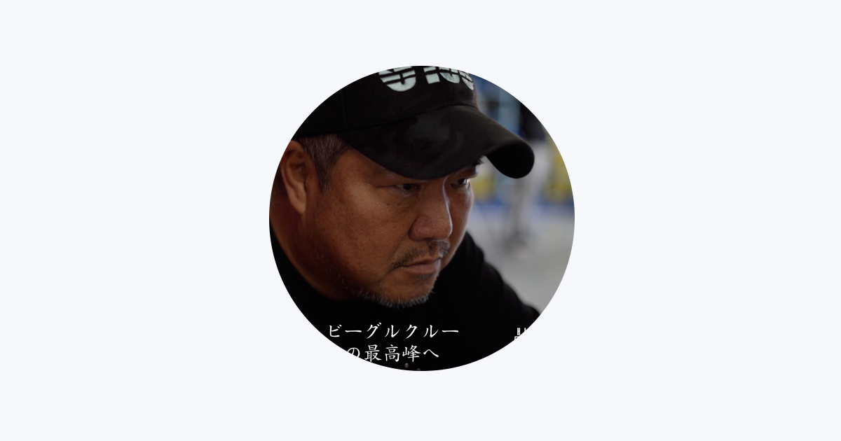 HIPPY ぱんち⭐︎ゆたか　 ビーグルクルー　ベリーグットマン ビーグルクルー - Apple Music