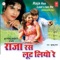 Aurat Ke Tooti - Khushboo Raj lyrics
