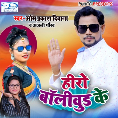 Hero Bollywood Ke - Single