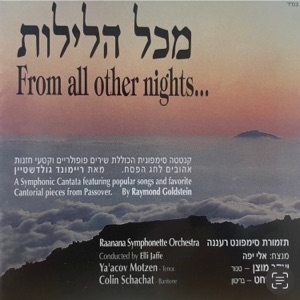 Hallelu et Hashem (feat. Ra'annana Symphonette conducted by Elli Jaffe arrangement Raymond Goldstein)