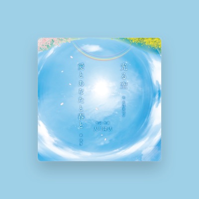 Listen to 大澤美也子, watch music videos, read bio, see tour dates & more!