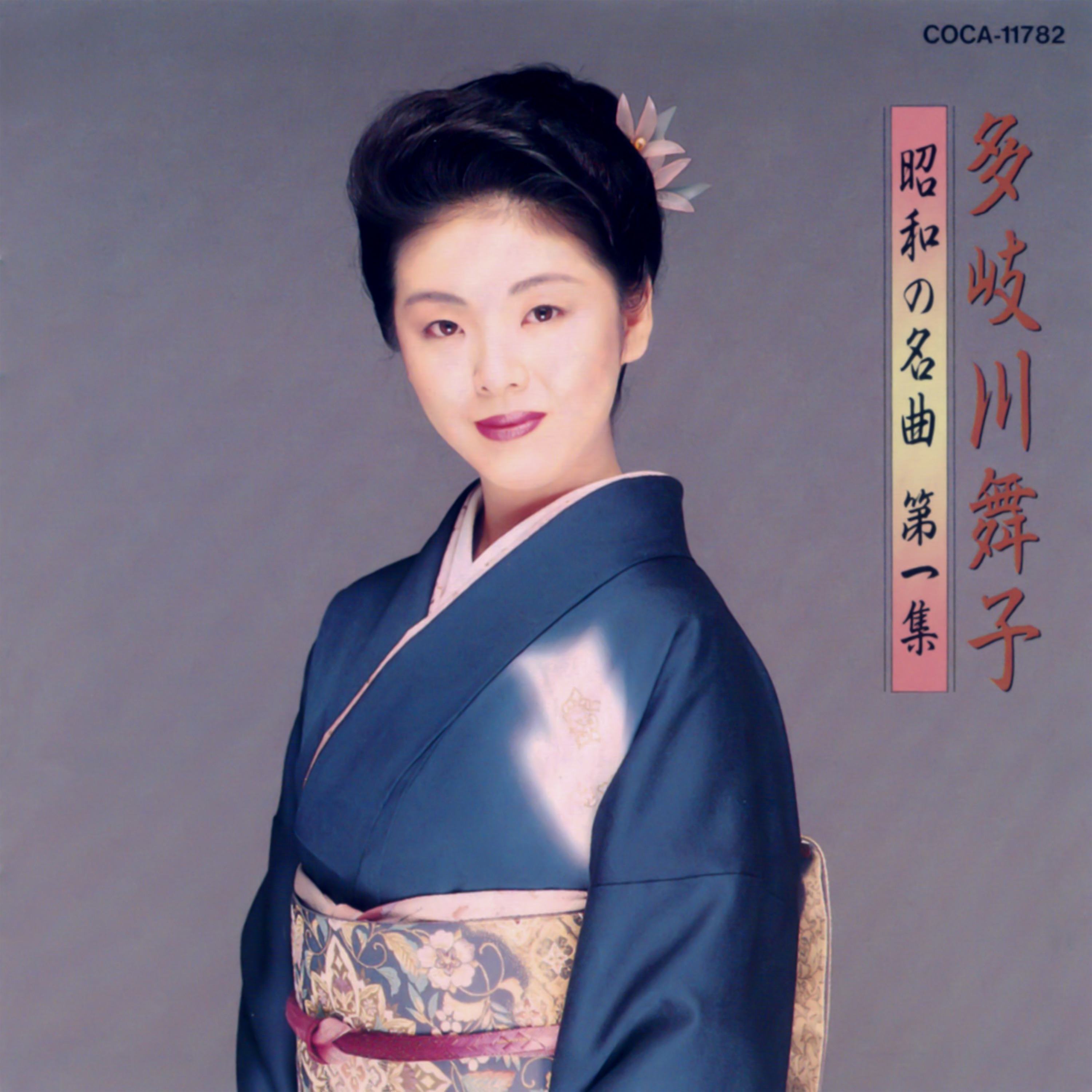 Shouwa No Meikyoku Dai 1 Shu Maiko Takigawa