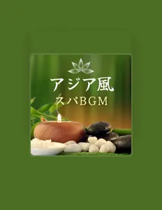 Listen to アジアン調和, watch music videos, read bio, see tour dates & more!
