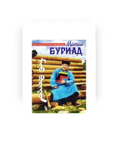 聆聽 Доржсүрэнгийн Нямдаваа、觀看音樂影片、閱讀小傳、查看巡演日期等！