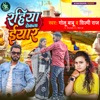 Rahiya Rokata Iyaar - Single