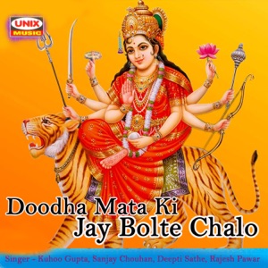 Doodha Mata Ki Jay Bolte Chalo