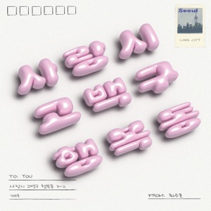 Love City - Single