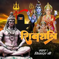 Shiv Ratri - Single - Vikash Ji