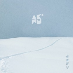 Akdong Musician - Last Goodbye