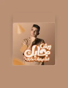 Luister naar Nour Elrays, bekijk muziekvideo's, lees de bio, bekijk de tourdata, en meer!