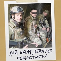 Хай нам брате пощастить - Single - YARMAK